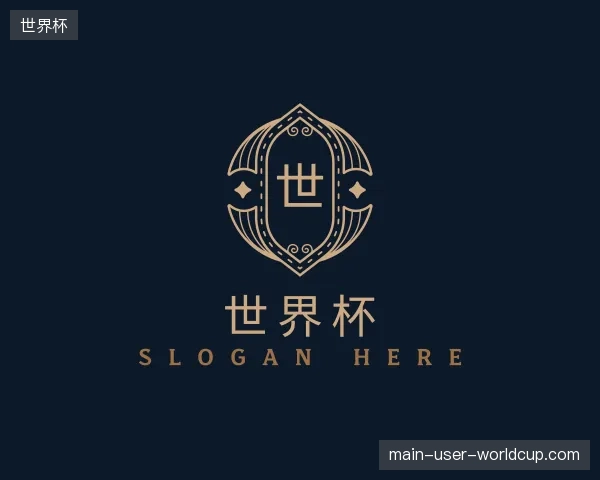 纵览世界杯官方入口